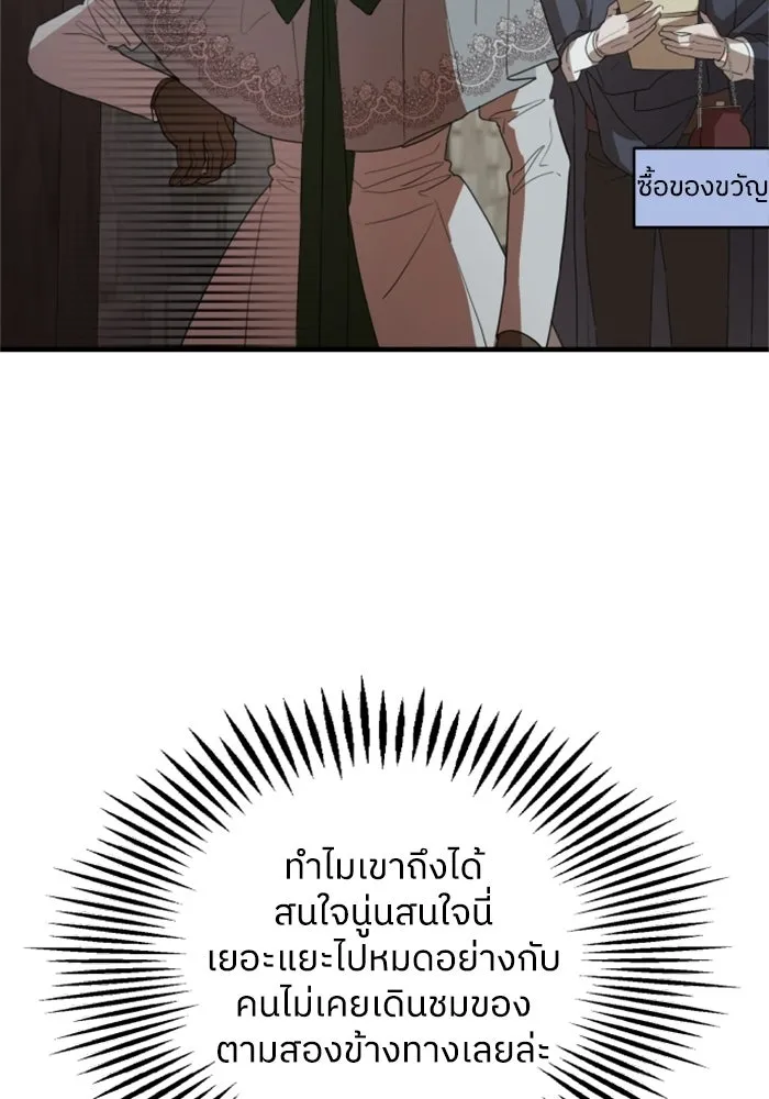 ครอบครัวสามีเห็นทีจะคลั่งรัก ตอนที่ 27 รูปที่ 88