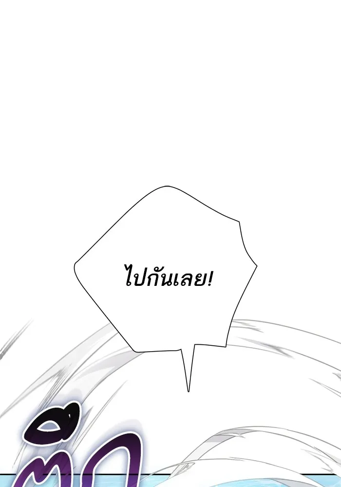 My S-Class Hunters ตอนที่ 100 จบแค่นี้ รูปที่ 2