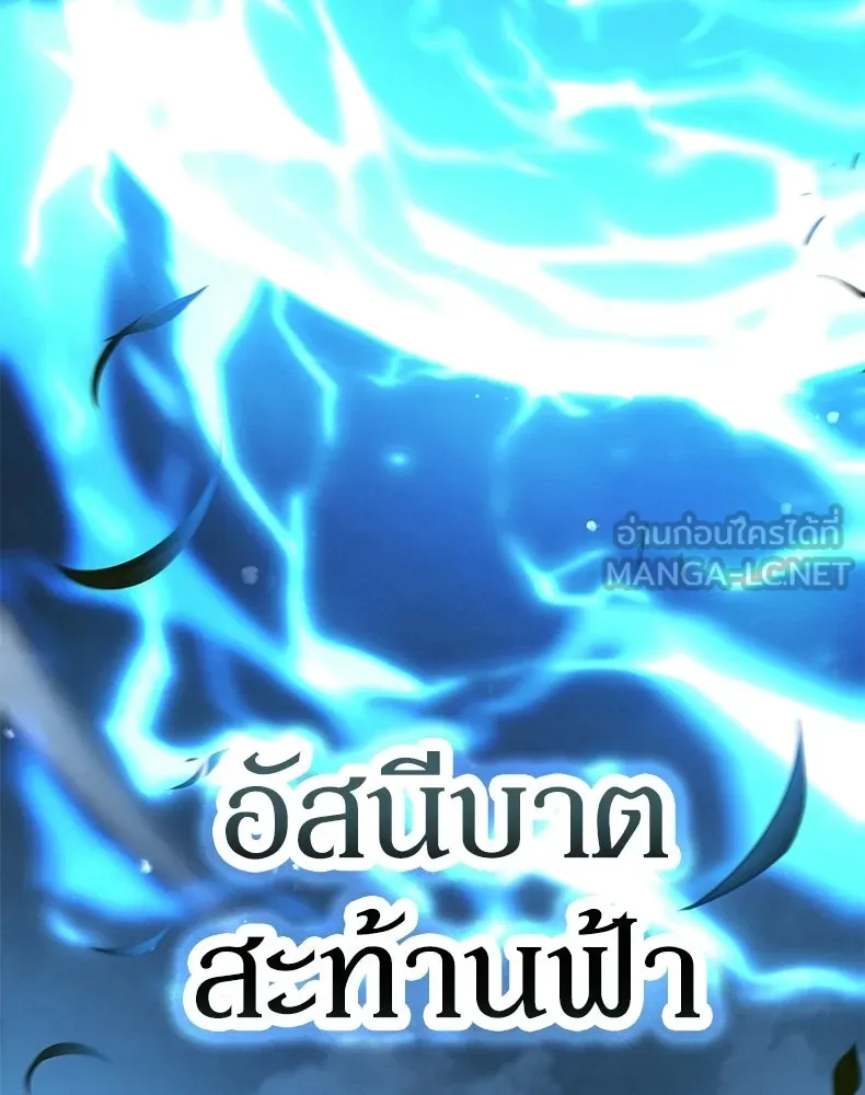 กำปั้นราชันคืนชีพ ตอนที่ 35 รูปที่ 168