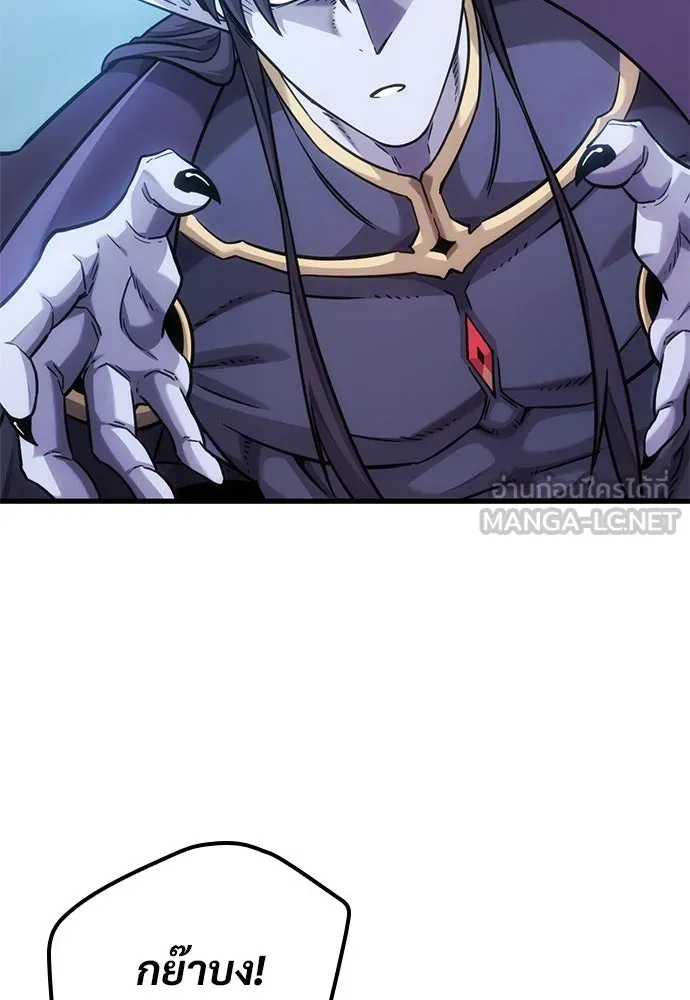 วิถีชาวนาของราชาปีศาจ ตอนที่ 10 รูปที่ 6