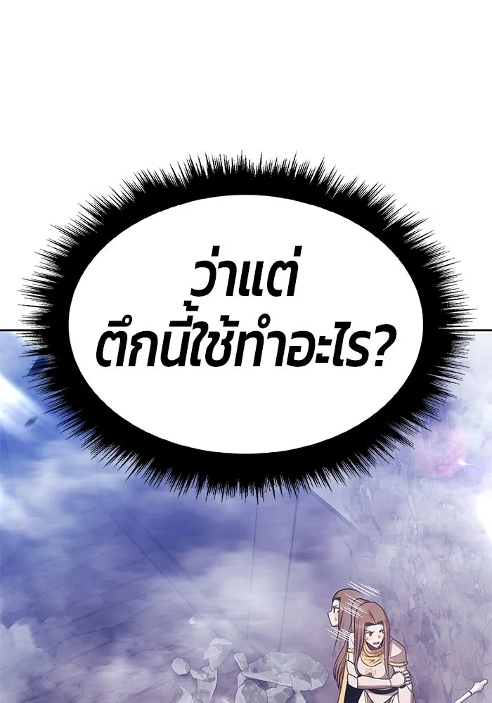 +99 ท่อนไม้พร้อมบวก ตอนที่ 3 เจ้าเด็กหมาป่า (1) รูปที่ 247