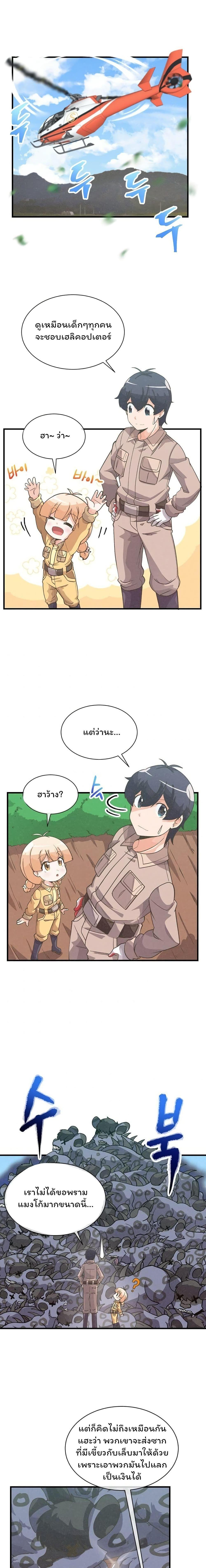 Manga-lc-com อ่านมังงะ อ่านการ์ตูน ออนไลน์ ฟรี Spirit Farmer ตอนที่ 1 2 3 4 5 6 7 8 9 10 11 12 13 14 ฟรี ไม่มีโฆษณา Manga-lc - อ่าน มังงะ อ่าน การ์ตูน ออนไลน์ อ่านมังงะ ฟรี