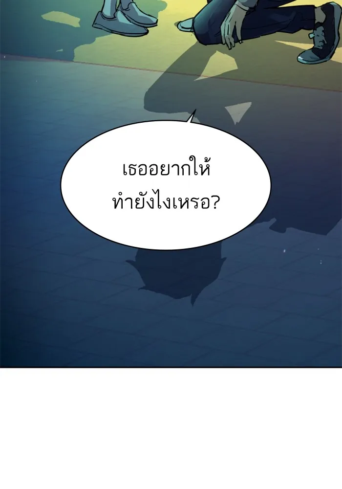 พี่ชายสายบอดี้การ์ด ตอนที่ 206 รูปที่ 98