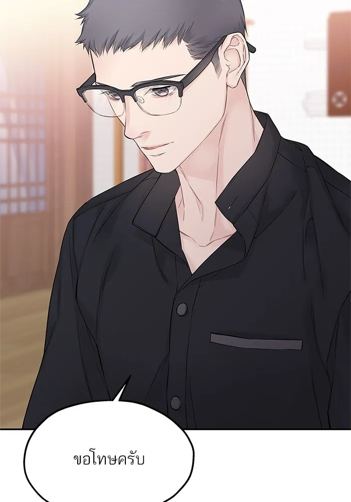 สลับรัก สลับชะตา ตอนที่ 20 รูปที่ 8