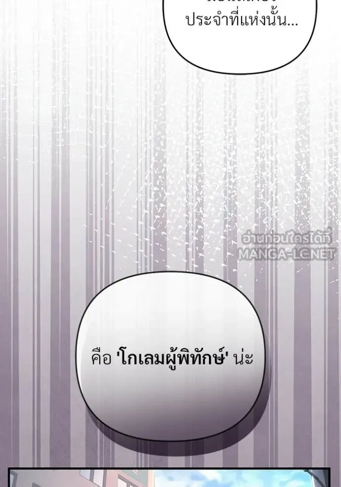 เชื่อเถอะ ฉันเป็นฮัน ตอนที่ 59 รูปที่ 39