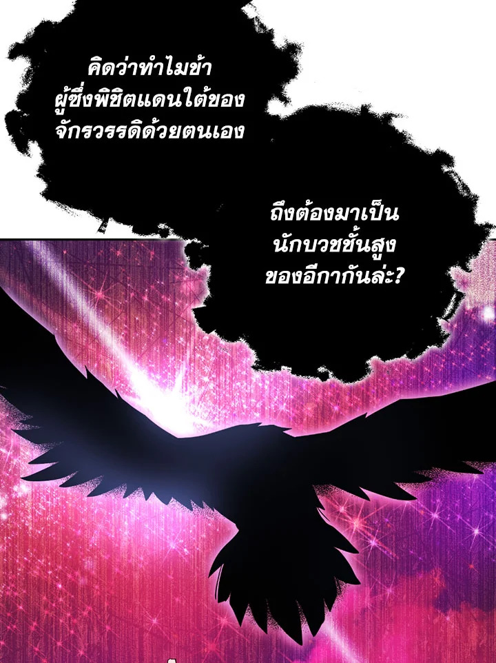 พลทหารโครงกระดูกผู้ม ตอนที่ 97 รูปที่ 69