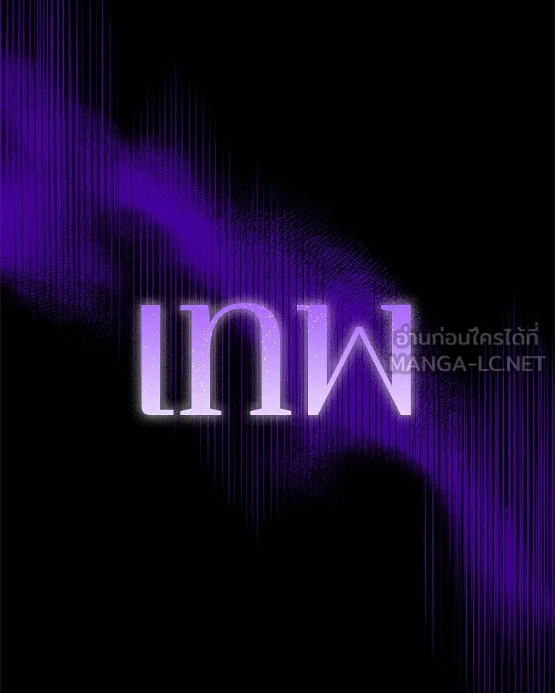 ตำนานเทพธิดาตกสวรรค์ ตอนที่ 76 รูปที่ 3