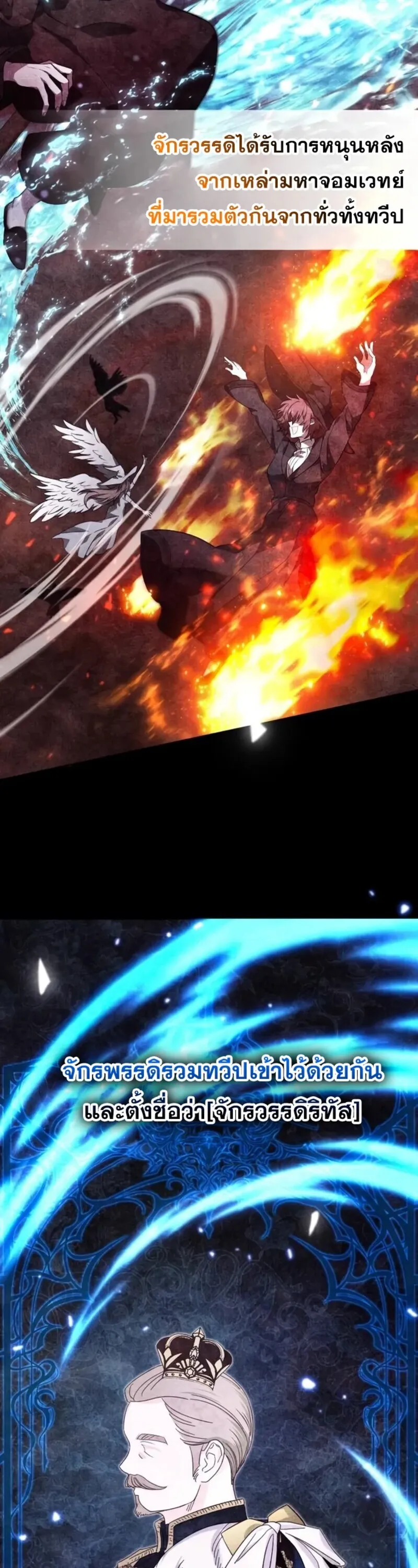 I Become a Legendary Arch Mage by Reading a Book ฉ_นกลายเป_นจอมเวทย_ในตำนานจากการอ_านหน_งส_อ ตอนที่ ตอนที่ 21 รูปที่ 5