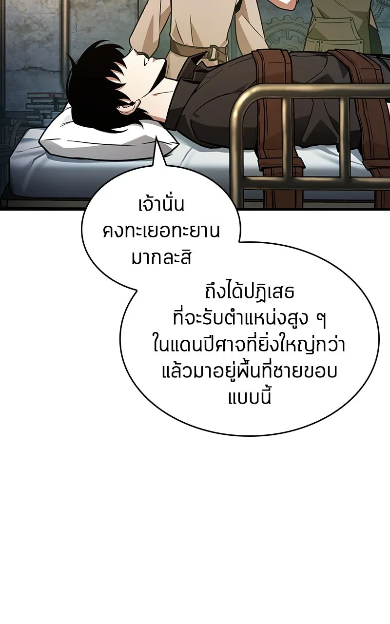 Omniscient Reader อ่านชะตาวันสิ้นโลก ตอนที่ 37 ภูมิทัศน์แดนปีศาจ (4) รูปที่ 19