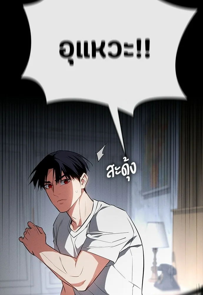 มือสังหารพันธุ์อมตะ ตอนที่ 59 รูปที่ 37