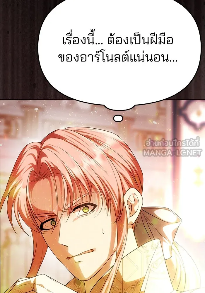 เกมรักจับสามี ตอนที่ 62 รูปที่ 138