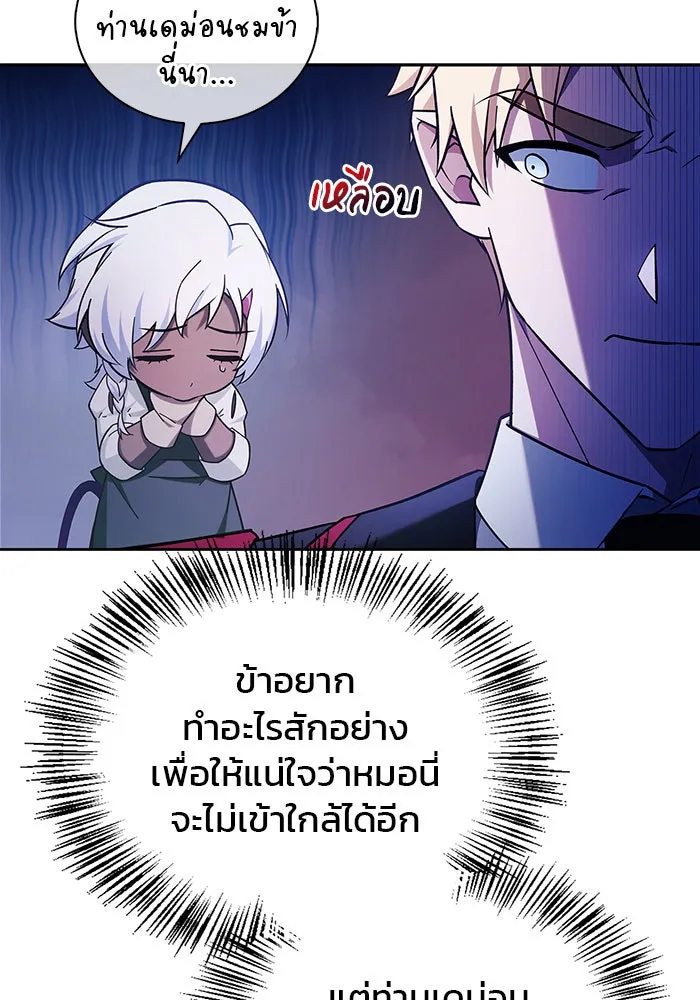 ผมไม่ได้เก่งอย่างที่คิด ตอนที่ 38 รูปที่ 20