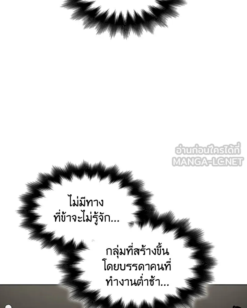 เกิดอีกทีเป็นว่าที่ประมุขลัทธิมาร ตอนที่ 8 รูปที่ 165