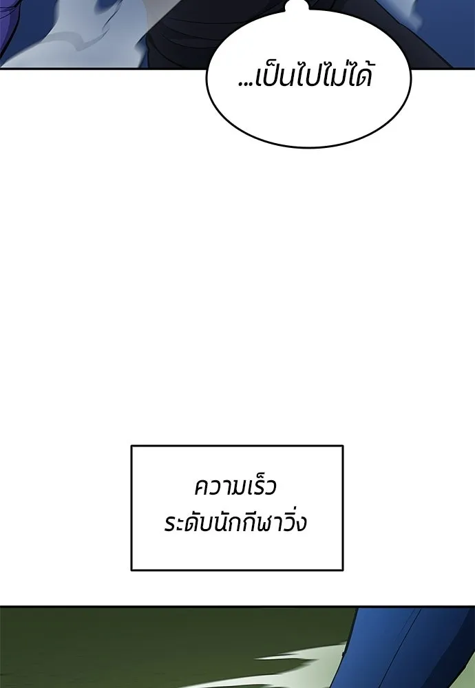 นักเตะแข้งสวรรค์ ตอนที่ 92 รูปที่ 73