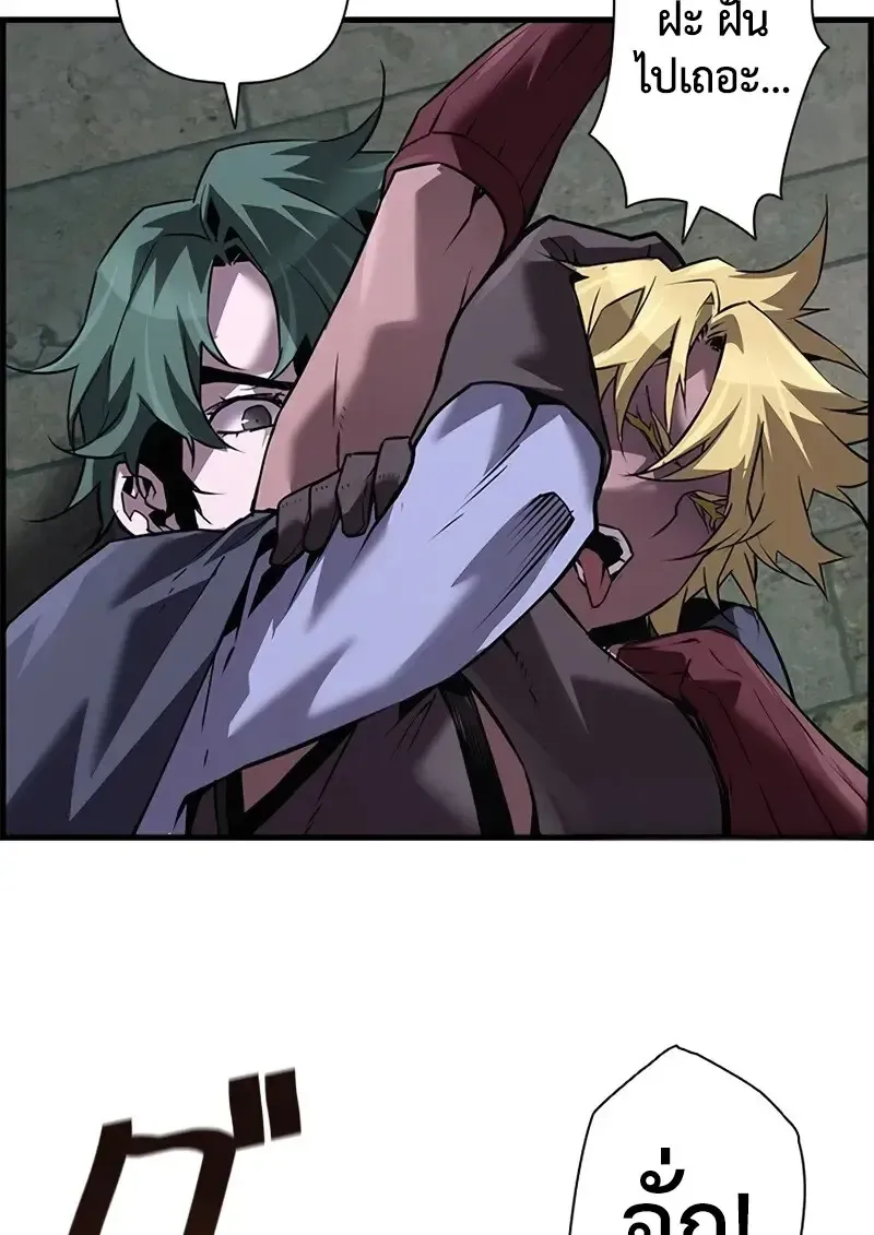 Necromancer_s Evolutionary Traits ตอนที่ ตอนที่ 106 รูปที่ 86