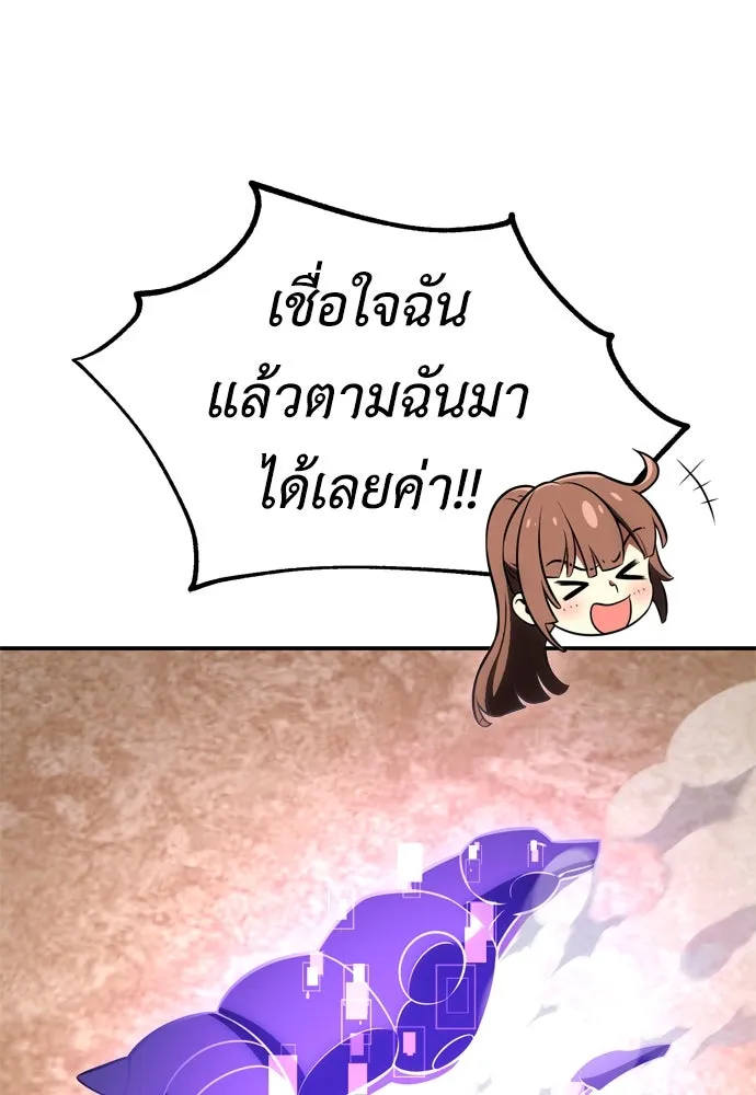 ไอ้เพลเยอร์นั่น ฉันฆ่ามันเอง ตอนที่ 40 รูปที่ 203