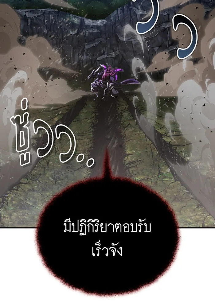 จอมเวทเกิดใหม่ในรอบ 66666 ปี ตอนที่ 86 รูปที่ 65