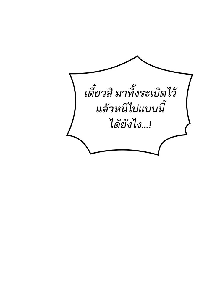 ครัวจอมเวท ตอนที่ 72 รูปที่ 128