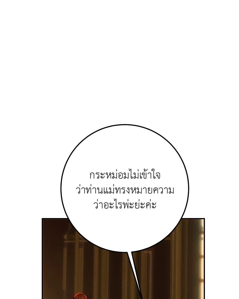 เจ้าหญิงคลั่งแห่งวังหลวง ตอนที่ 78 รูปที่ 53