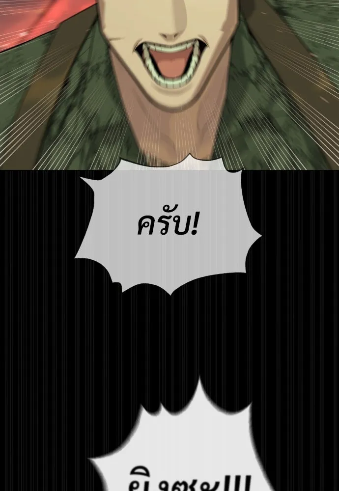 นักฆ่าย้อนวัย ตอนที่ 54 รูปที่ 115