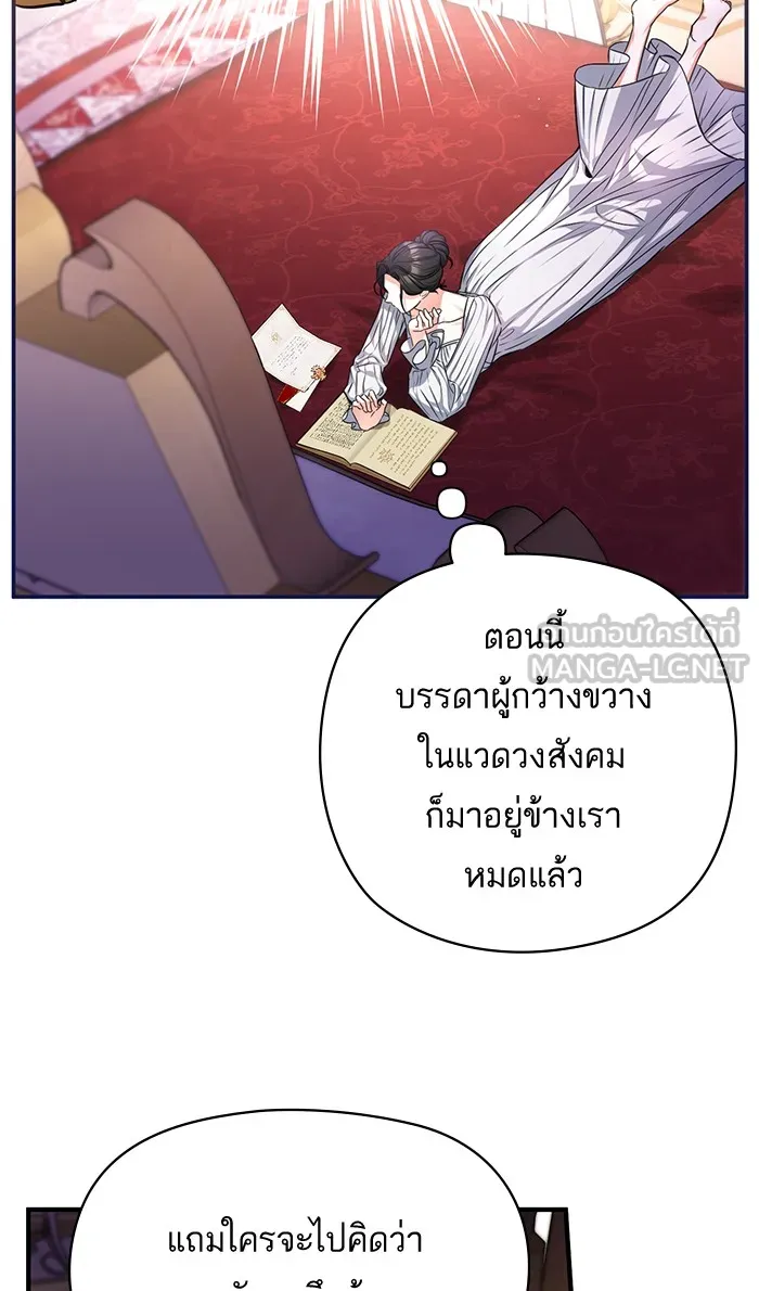แด่ตัวละครโปรดที่ถูกทิ้ง ตอนที่ 24 รูปที่ 72