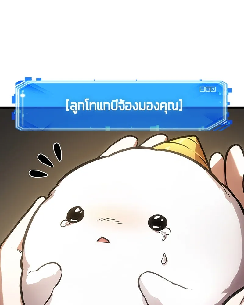 Omniscient Reader อ่านชะตาวันสิ้นโลก ตอนที่ 40 ฟักไข่ (2) รูปที่ 44