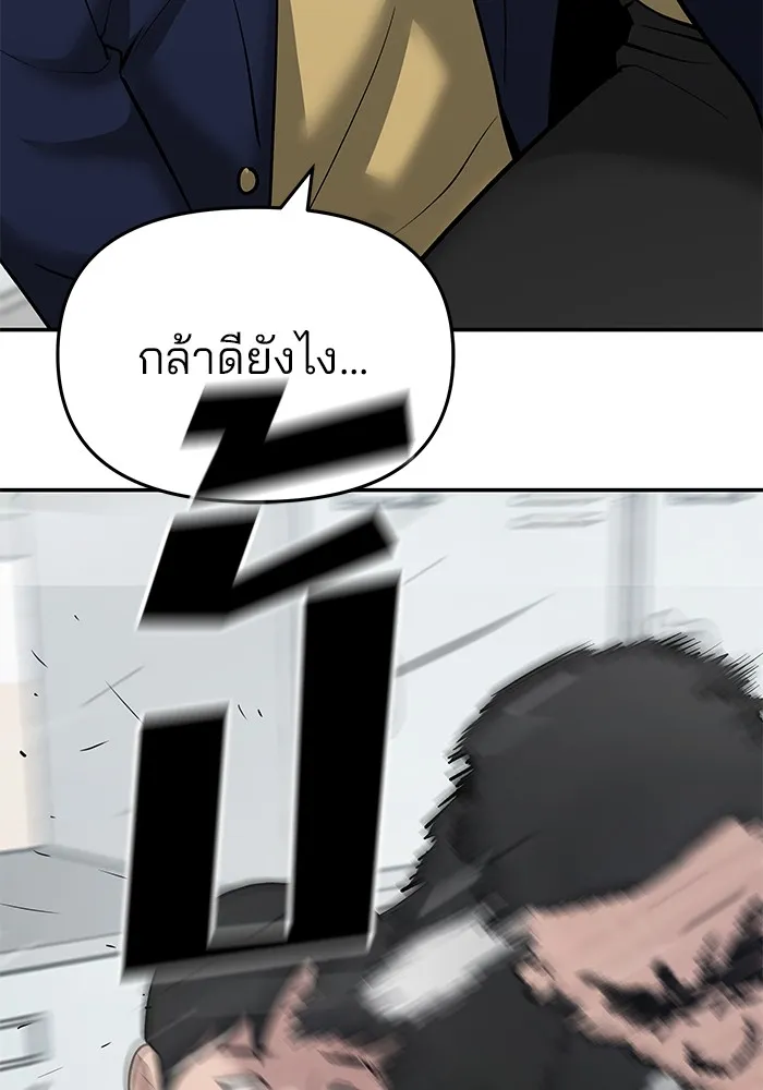 เลวฟาดเลว ตอนที่ 48 รูปที่ 13