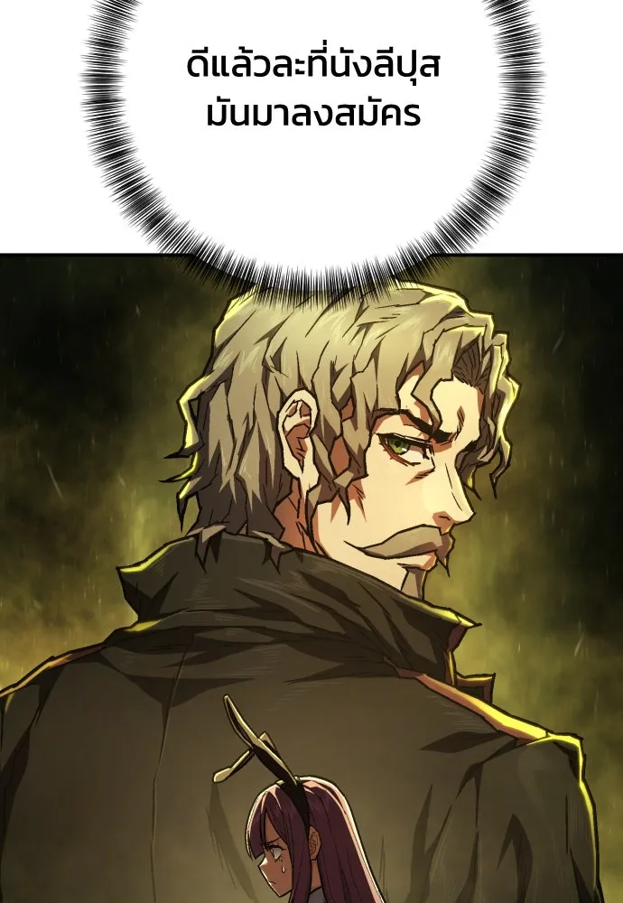 เพชฌฆาตลงทัณฑ์ ตอนที่ 39 รูปที่ 148