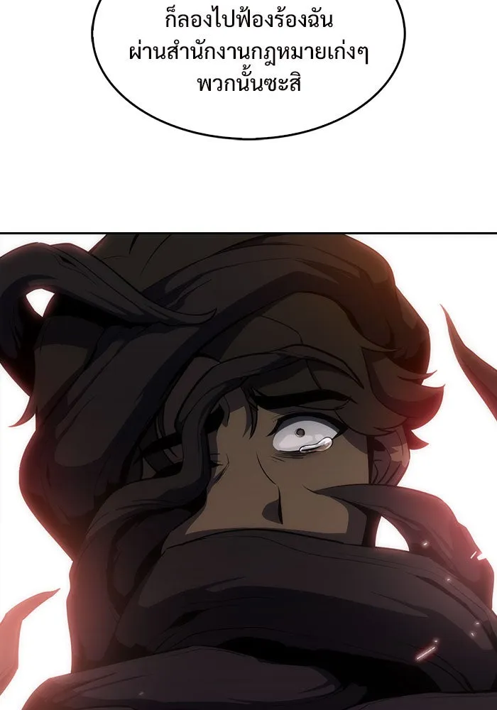 ผู้เล่นหน้าใหม่เลเวลแมกซ์ ตอนที่ 3 ต้นไม้ป่าชายเลนแห่งความโลภ (1) รูปที่ 79