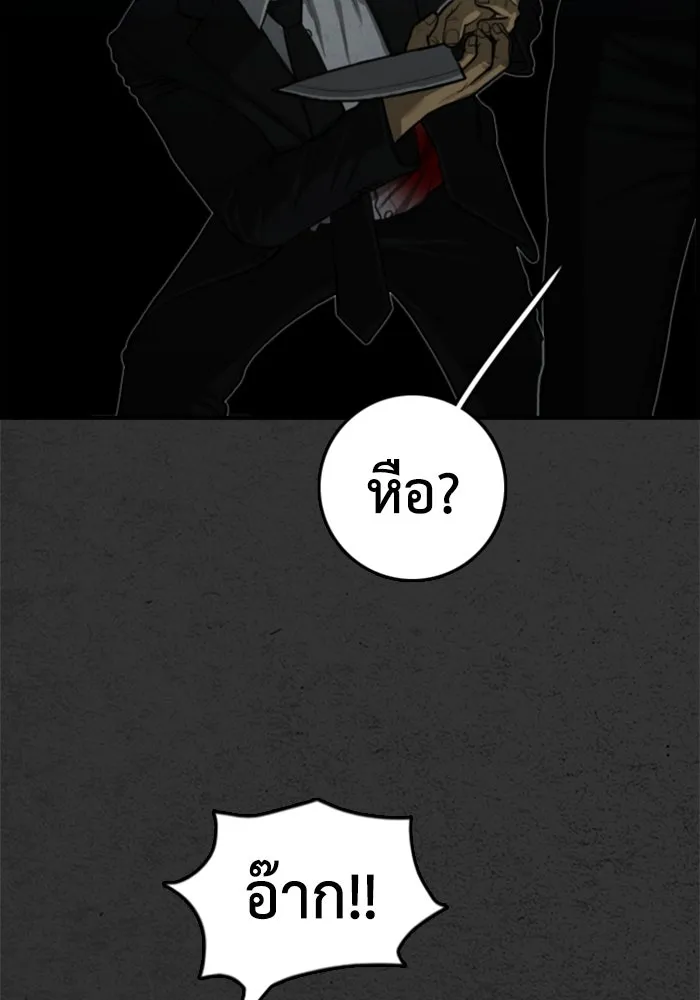 ตกศพสยอง ตอนที่ 19 รูปที่ 40