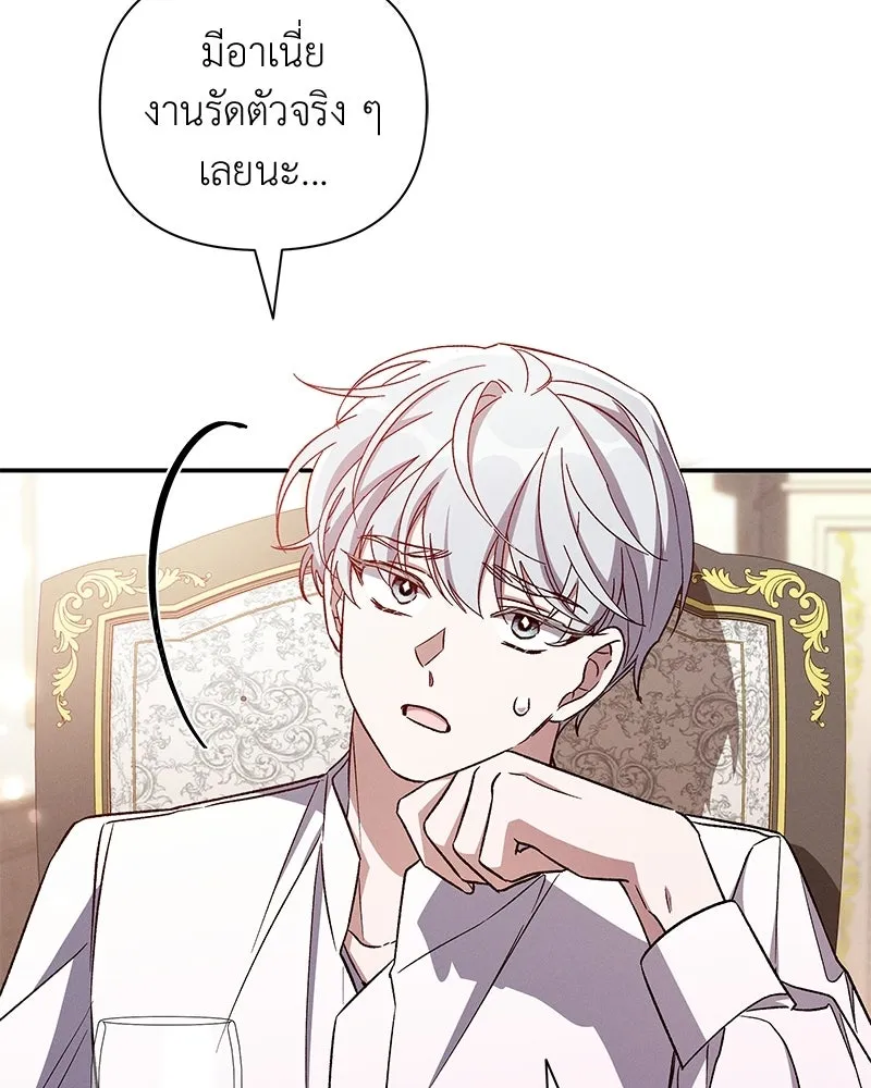 โอ้ ศัตรูที่รัก ตอนที่ ตอนพิเศษ 1 รูปที่ 23