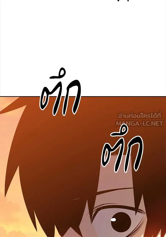 +99 ท่อนไม้พร้อมบวก ตอนที่ 3 รูปที่ 327