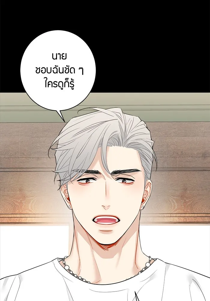 Good Gosh Daddy ตอนที่ 21 ใครกันแน่ รูปที่ 16