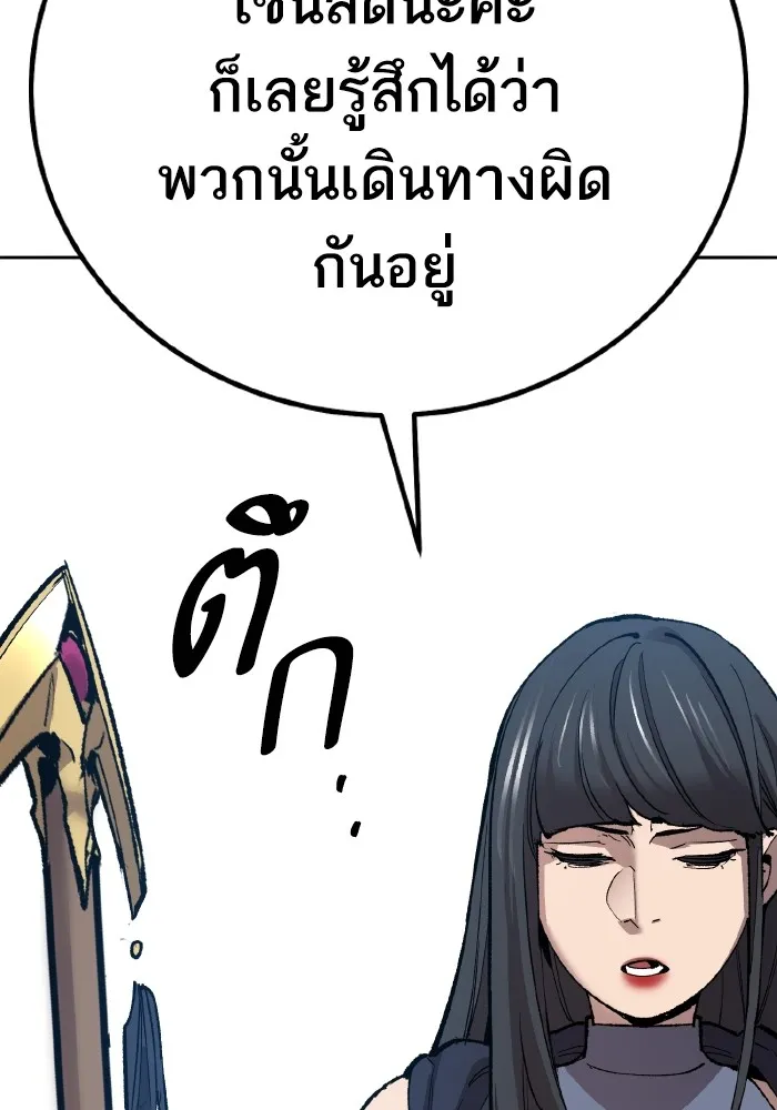 ยอดคนเลเวลทะลุ ตอนที่ 73 ไล่ล่า รูปที่ 172