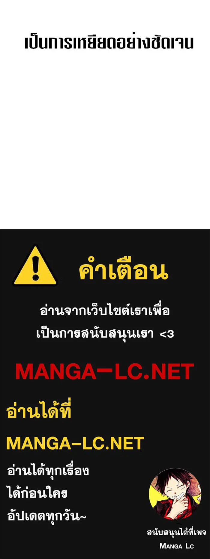 ชิงชีวิตพลิกลิขิตชะตา ตอนที่ 3 นี่หรือคือความรัก รูปที่ 143