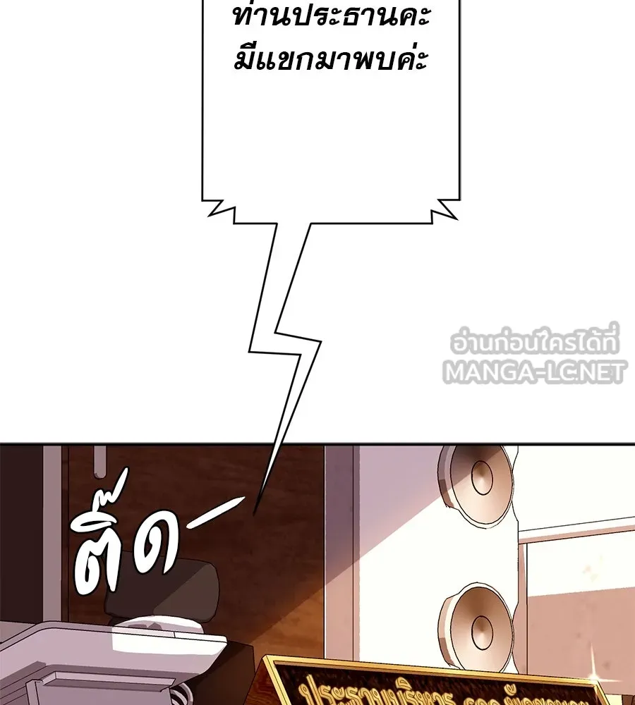 คอลเซ็นเตอร์เปลี่ยนชีวิต ตอนที่ 13 พันธมิตร รูปที่ 78