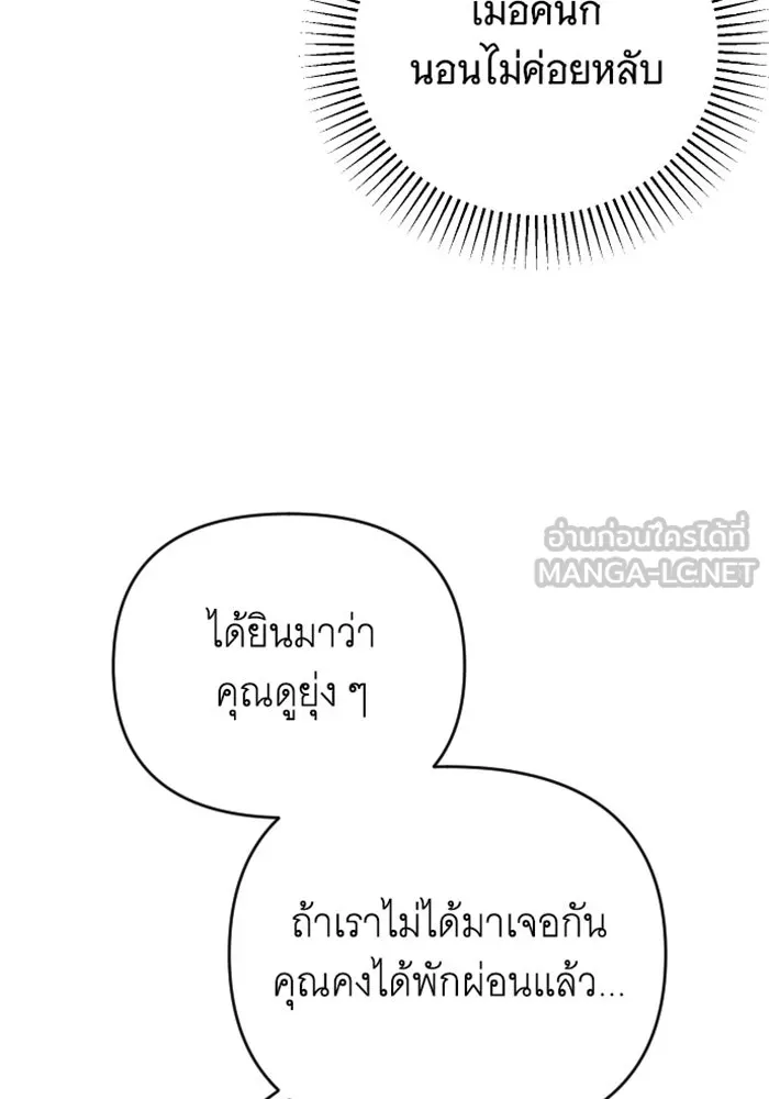 จำเลยหัวใจ ตอนที่ 29 รูปที่ 114