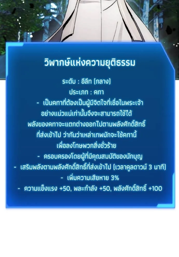 ศึกชิงบัลลังก์เทพเจ้ ตอนที่ 165 รูปที่ 67