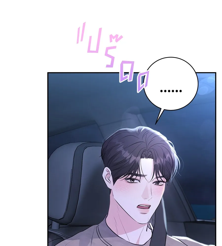 คิมหันต์นิรันดร ตอนที่ 32 รูปที่ 23