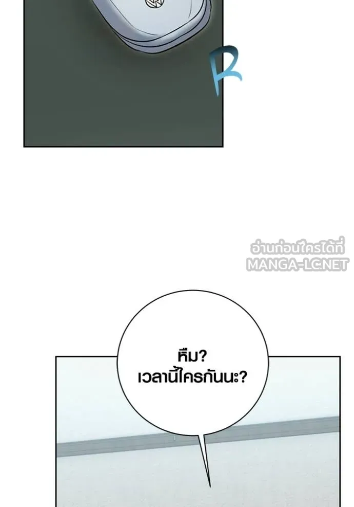 ออร่าดาราอัจฉริยะ ตอนที่ 75 รูปที่ 78