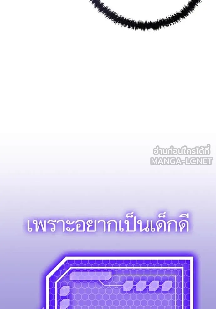 Return to Player ตอนที่ 197 รูปที่ 13