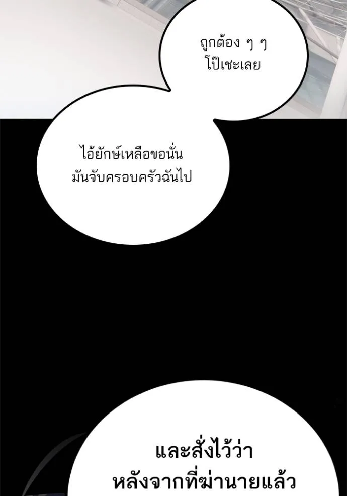 Return to Player ตอนที่ 171 รูปที่ 133