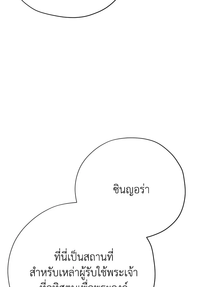 คมเขี้ยวชำระแค้น ตอนที่ 43 รูปที่ 101