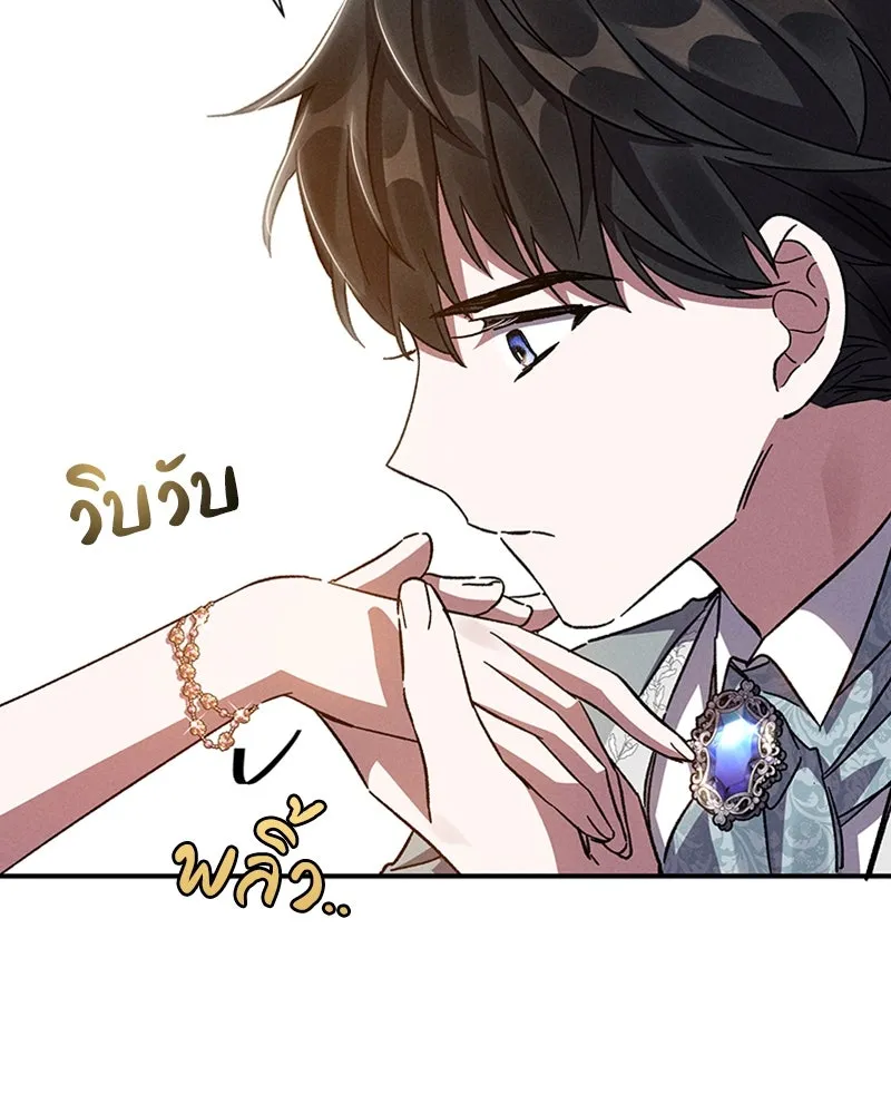 โอ้ ศัตรูที่รัก ตอนที่ 13 รูปที่ 41