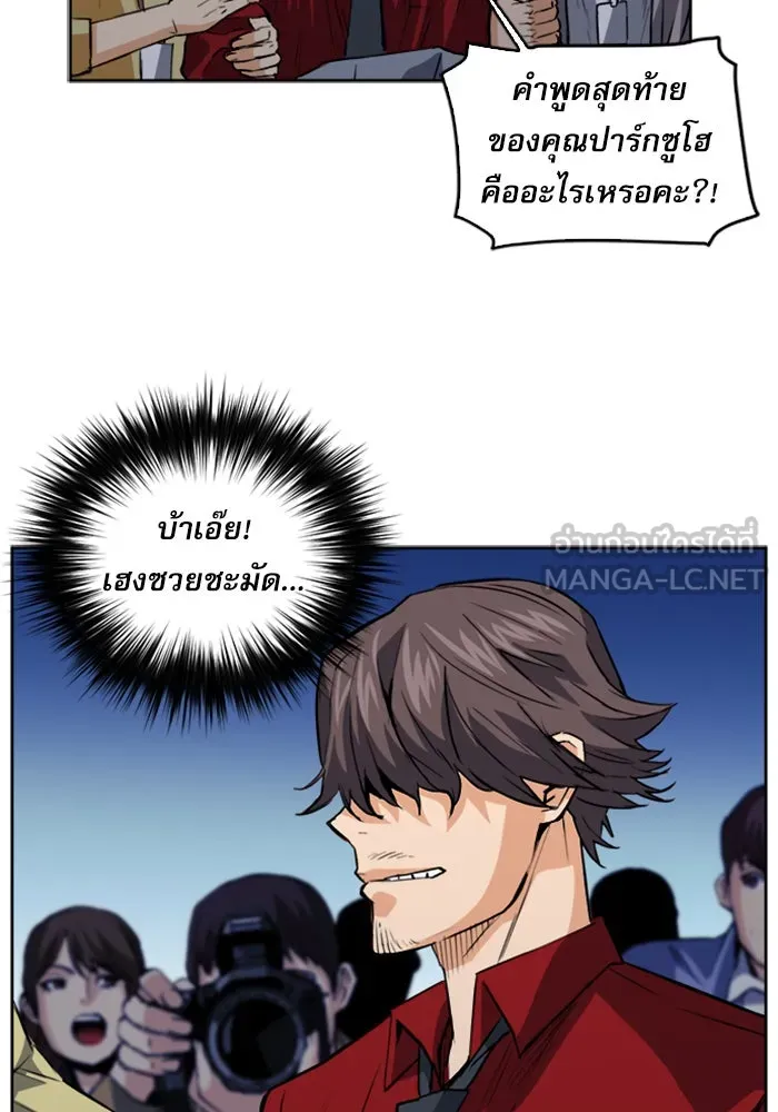 ดรูอิดแห่งสถานีโซล ตอนที่ 27 รูปที่ 39