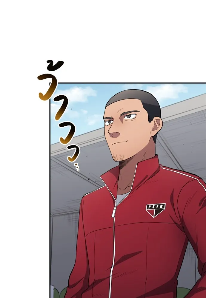 นักเตะแข้งสวรรค์ ตอนที่ 79 รูปที่ 43