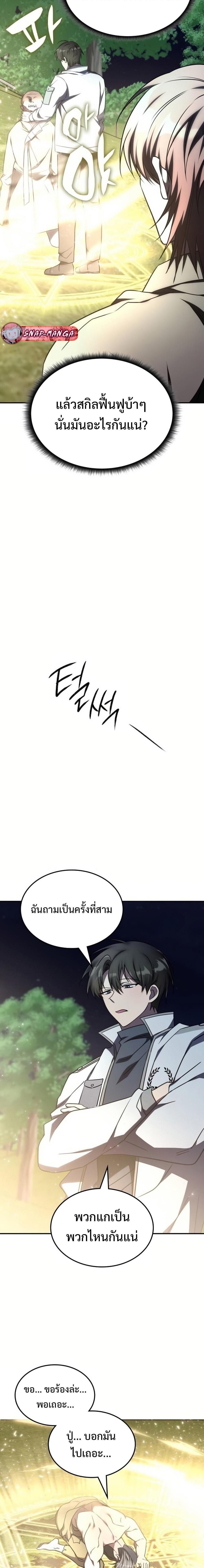 Manga-lc-com อ่านมังงะ อ่านการ์ตูน ออนไลน์ ฟรี The Late Game Healer is Way Too Strong ตอนที่ 1 2 3 4 5 6 7 8 9 10 11 12 13 14 ฟรี ไม่มีโฆษณา Manga-lc - อ่าน มังงะ อ่าน การ์ตูน ออนไลน์ อ่านมังงะ ฟรี