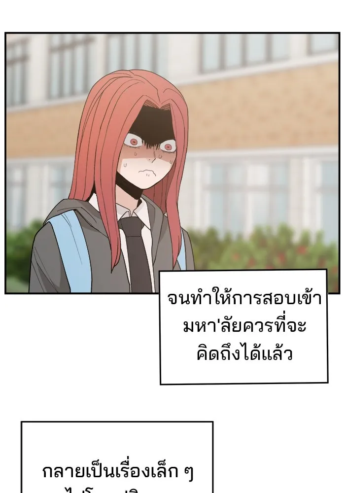 ห้องเรียนสาวแสบ ตอนที่ 82 รูปที่ 125