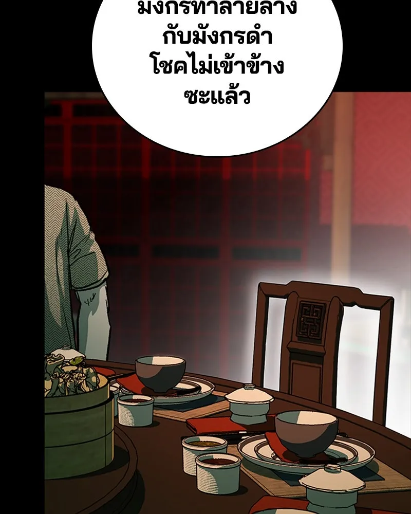 เกาลูน  ซาโรกา ตอนที่ 22 รูปที่ 91