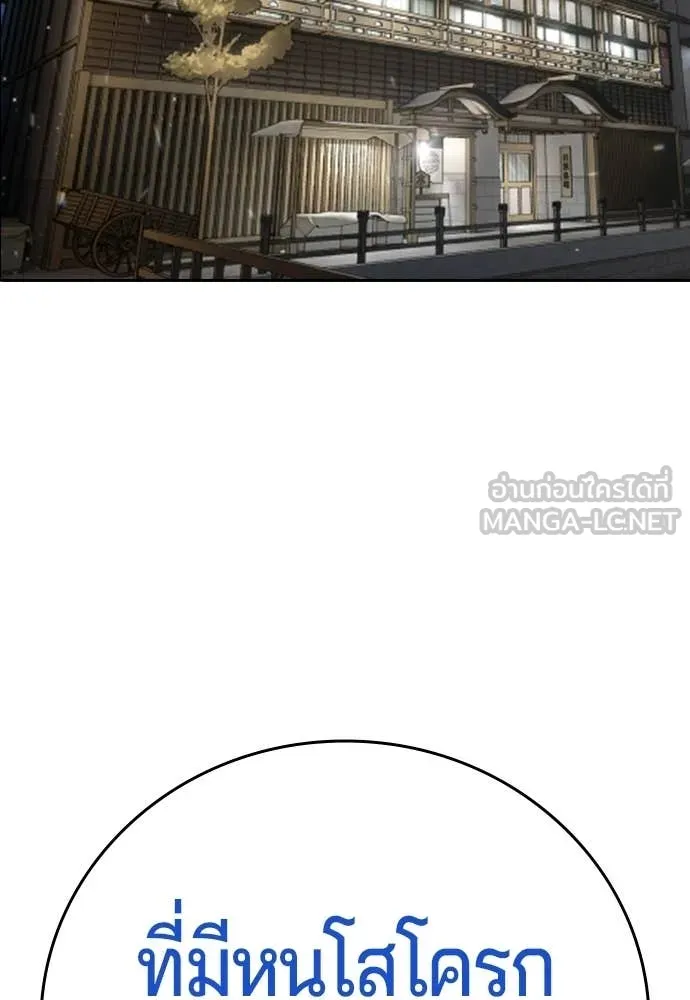 คูเซรา ตอนที่ 52 รูปที่ 156